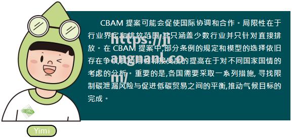 欧盟CBAM机制引发争议，部分国家对此提出反对意见