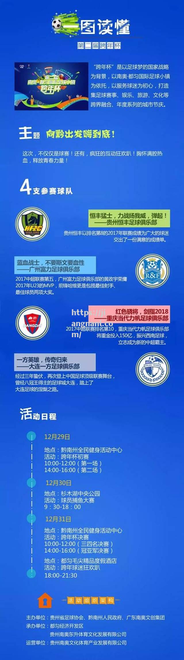 精彩对决！国际足球盛事即将开幕