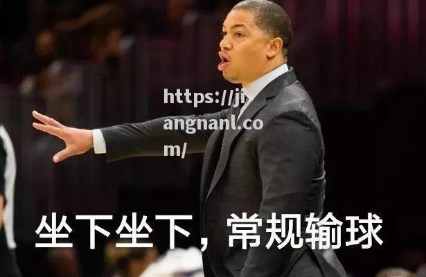 队内气氛火爆！教练组紧急召开战术会议